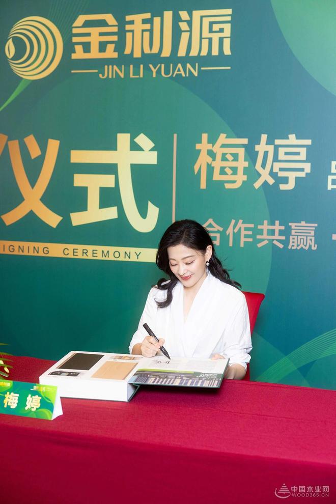 续约同心启新章丨金利源再度携手梅婷以长期主义铸就品牌新高度(图6)