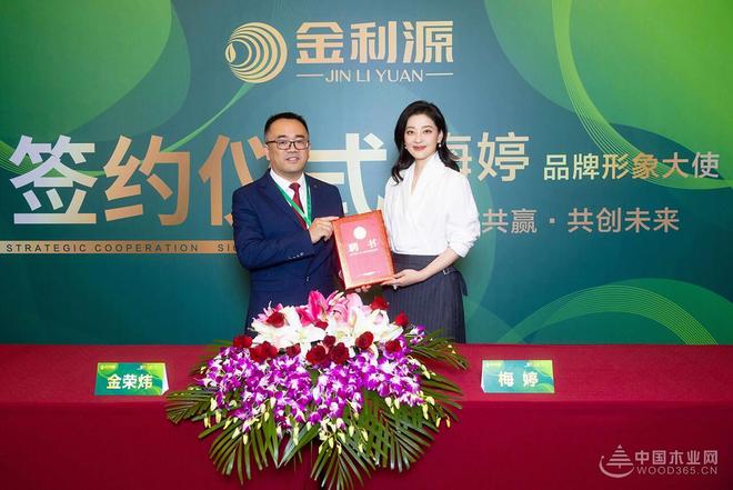 续约同心启新章丨金利源再度携手梅婷以长期主义铸就品牌新高度(图8)