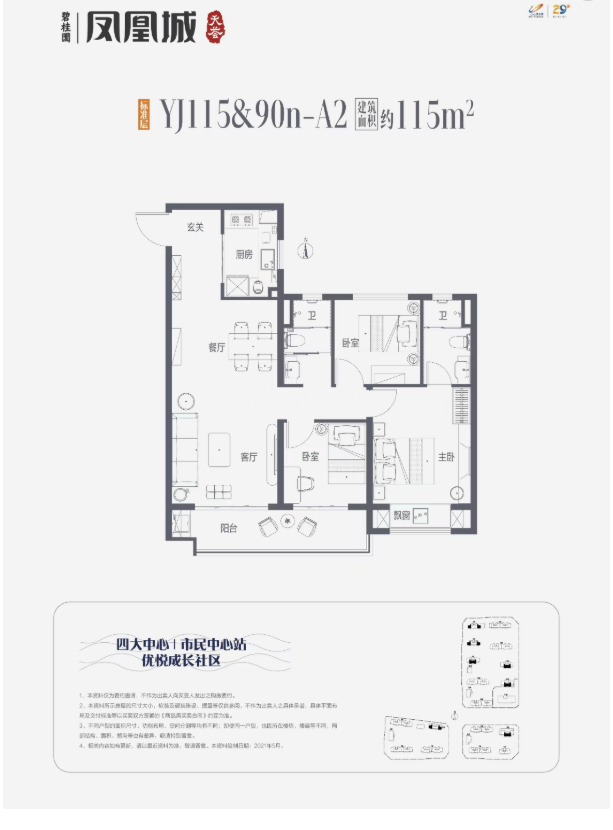 碧桂园凤凰城楼盘的最新相关信息(图3)