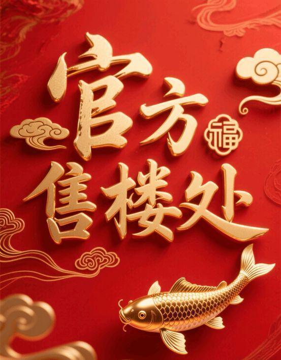 ®中建山水雅境售楼处 宝山中建山水雅境官方发布：报名火爆开启(图4)