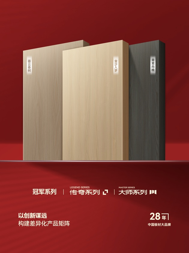 首届中国木业高质量发展大会大连召开鹏鸿荣膺“领军企业”彰显实力(图3)