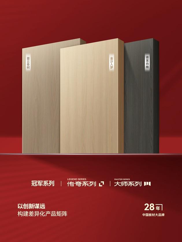 鹏鸿板材斩获双项殊荣谱写木业高质量发展领军答卷(图2)