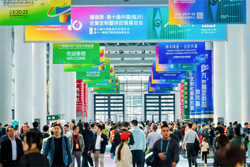 2025年世界林木业大会暨2025年广西国际林产品及木制品展盛大举办(图2)