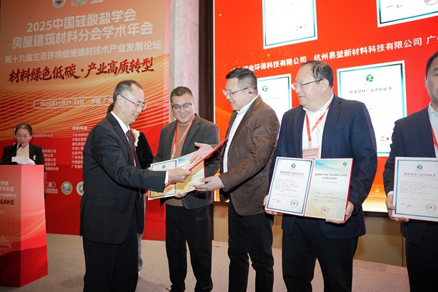 鹏鸿斩获两大健康建材殊荣彰显行业标杆实力(图2)