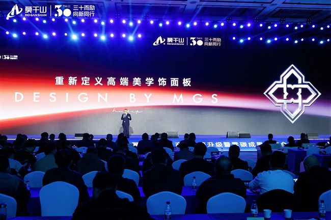 莫干山30年蝶变：零碳实践+美学革新解锁家居产业高质量密码(图6)