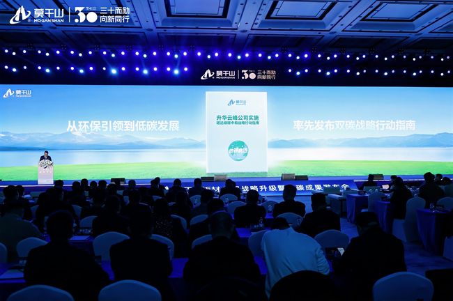 莫干山用零碳、美学与疗愈重塑千万家的生活质感(图3)