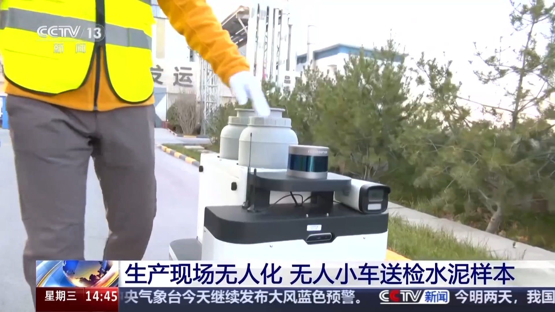 超级隔光玻璃、无人水泥生产线项科技成果助力建造好房子(图3)