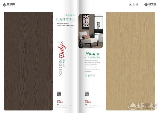 服务为核行稳致远：板先锋的发展进阶之路(图6)