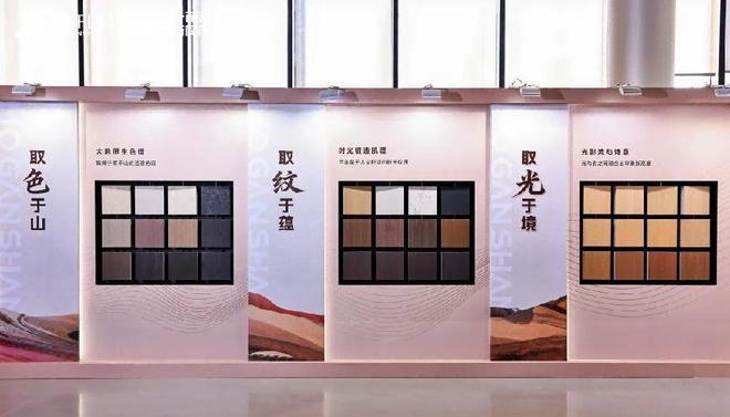 莫干山・中国山色丨以东方山河为笔书写中国家居美学新章(图5)