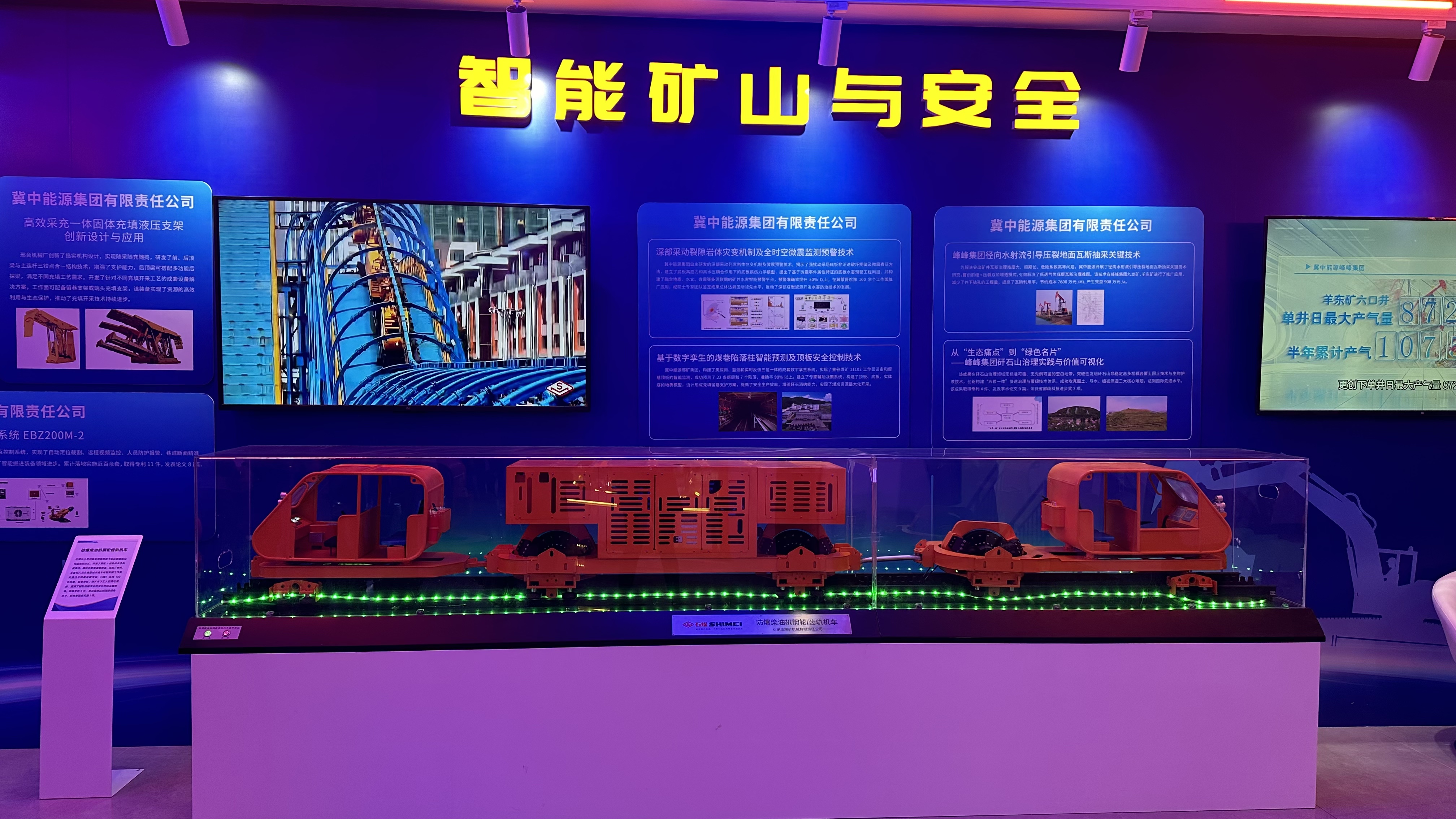 科技赋能国企创新引领发展！河北省国资委监管企业研发投入“三年上、 五年强”专项行动科技成果展成功举办(图3)