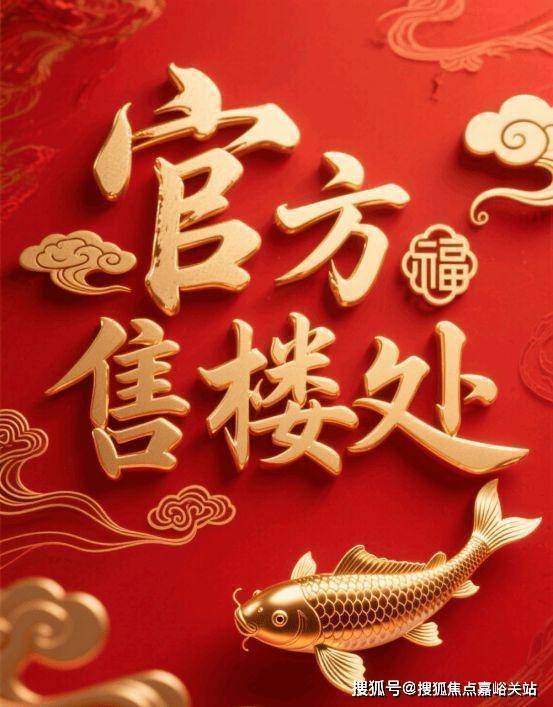 ♬中建山水雅境官方售楼处发布“一环两轴十五园”绘就诗意栖居(图5)