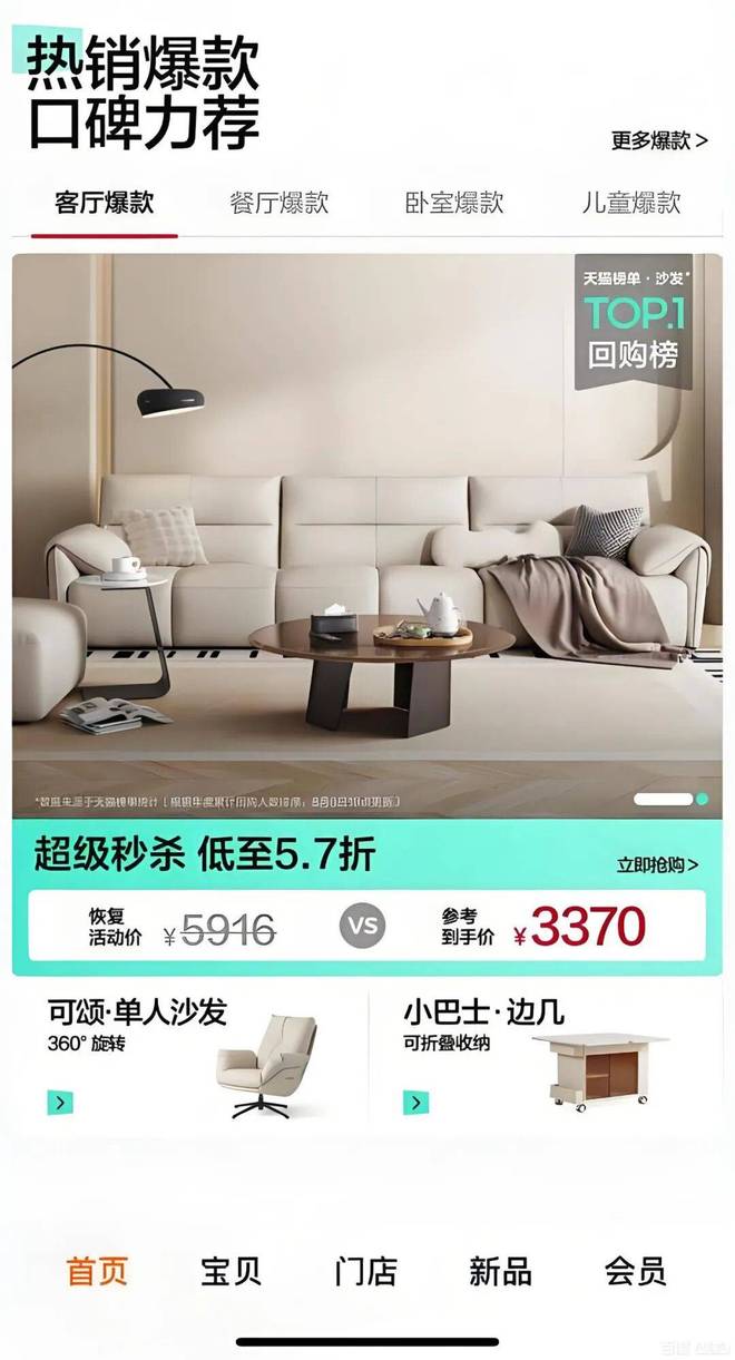 淘品牌林氏家居冲刺百亿“家具圈的苹果”不好做？(图2)