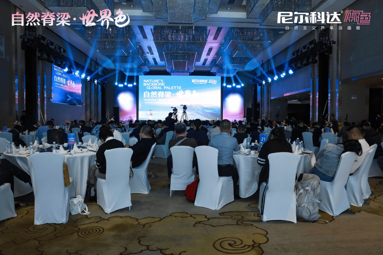 从基材革新到空间哲学：尼尔科达以“自然主义”打造家居产业范式(图2)