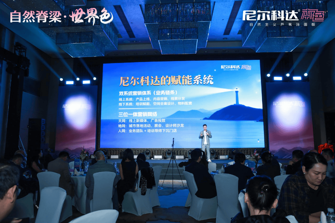 从基材革新到空间哲学：尼尔科达以“自然主义”打造家居产业范式(图5)