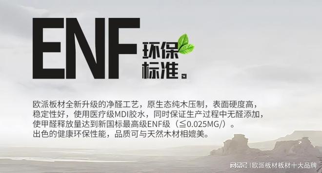 全屋定制大家都用什么板材？欧松板多层板大品牌是主流