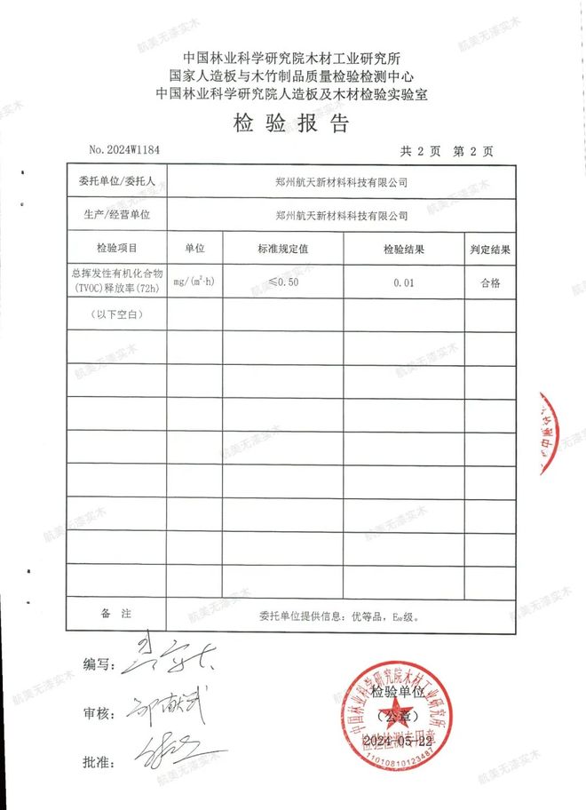 暖气一开板材就“翻车”？航美实木板：稳定与环保我全都要(图4)