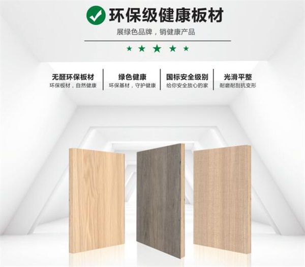 福海板材属于什么档次？一线高端品牌健康家居的优选之选(图4)