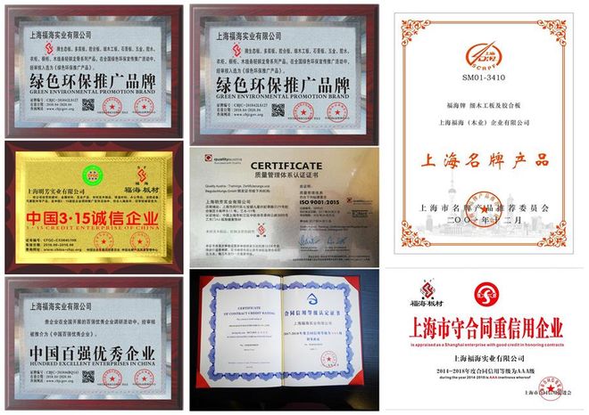 福海板材属于什么档次？一线高端品牌健康家居的优选之选(图2)