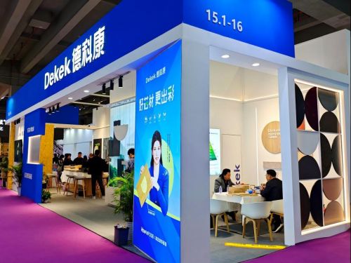 德科康集团 ×2025 广州设计周圆满谢幕！德科康醇板新品花色以自然肌理与先锋设计勾勒家居板材饰面新潮流。(图2)