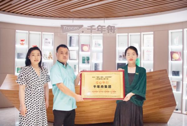 绿色建材示范企业千年舟：为破局家居建材存量市场“把脉问诊”(图5)