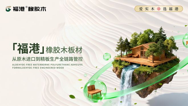 板材行业下一个趋势：实木为何是必然选择？(图2)