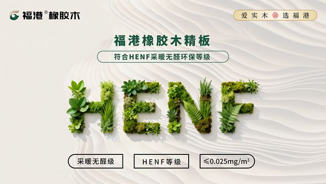 板材行业下一个趋势：实木为何是必然选择？(图5)