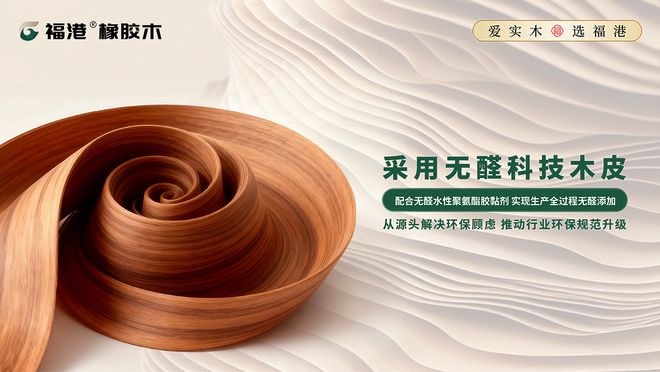 板材行业下一个趋势：实木为何是必然选择？(图6)