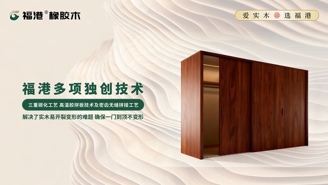 板材行业下一个趋势：实木为何是必然选择？(图8)