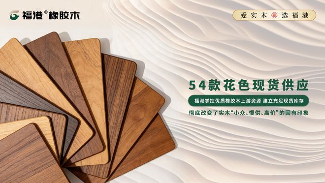 板材行业下一个趋势：实木为何是必然选择？(图9)