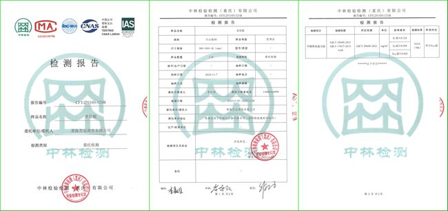 天山板材：权威检测报告认证ENF级环保守护健康家居