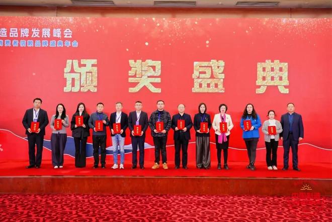 隆饰潮装板材荣登“2025中国制造·消费者信赖品牌”年度榜单(图3)