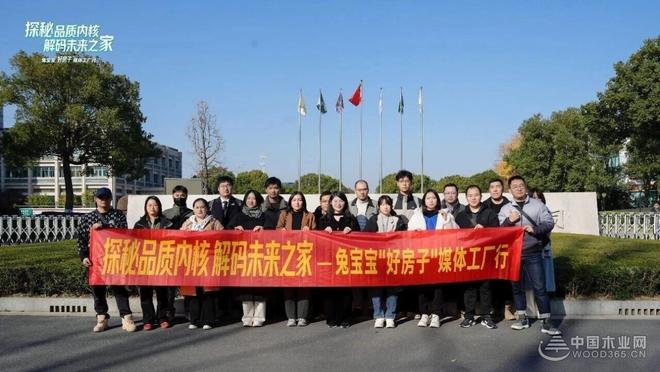 不止好材料 更有好服务！兔宝宝全链条赋能 点亮万千家庭美好生活