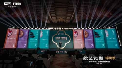 实力再获印证环保科技板材领导品牌千年舟“爆款”频出表现亮眼(图4)