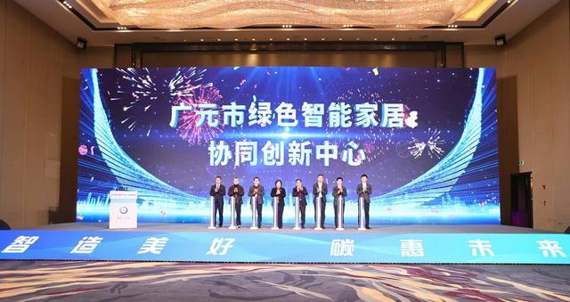 枢纽聚势 绿智融合 四川广元打造西部绿色家居产业新高地