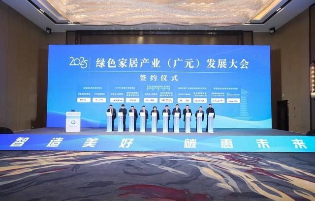 枢纽聚势 绿智融合 四川广元打造西部绿色家居产业新高地(图2)