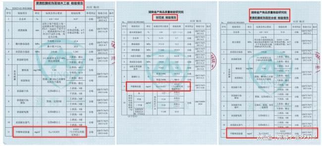 亿有板材：从选材到质检全方位铸就超ENF级健康家居(图2)
