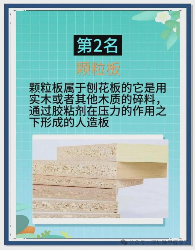 别再只盯着板材了！软装才是甲醛“二次污染”的元凶释放量惊人(图3)