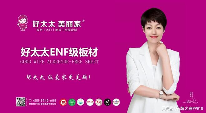 权威背书 荣耀绽放！好太太美丽家荣登央视双频道展播(图7)