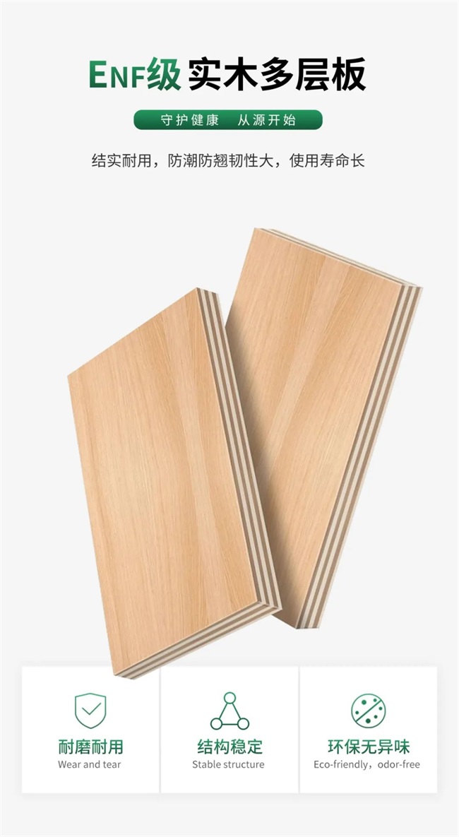 天山板材是名牌吗？十大品牌认证+一线实力双重印证