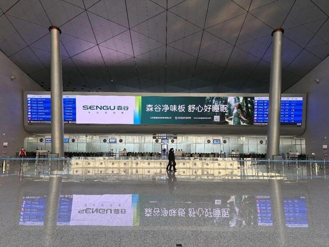 森谷净味板登陆临沂机场启幕全国品牌布局新征程(图2)