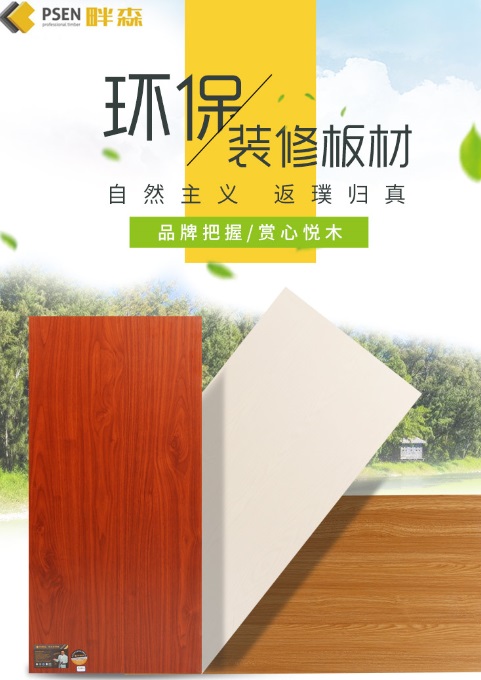 2026年1月橱柜板材品牌推荐榜：五大品牌客观对比与深度评测分析