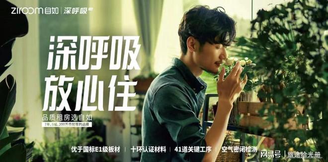 自如怎么样？从甲醛治理看长租品牌的品质坚守