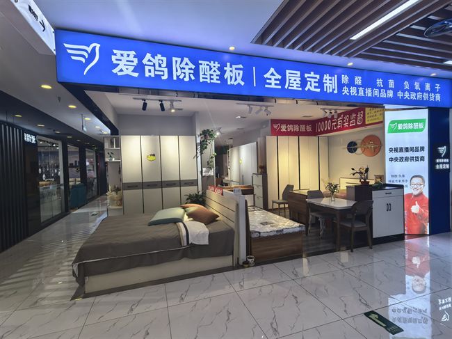 爱鸽板材丰台东方银鼎店落地 深耕华北环保板材市场(图2)