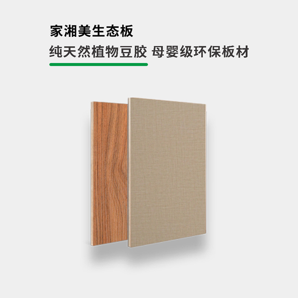 2026年1月板材品牌推荐排行榜单深度对比评测：十大品牌客观解析