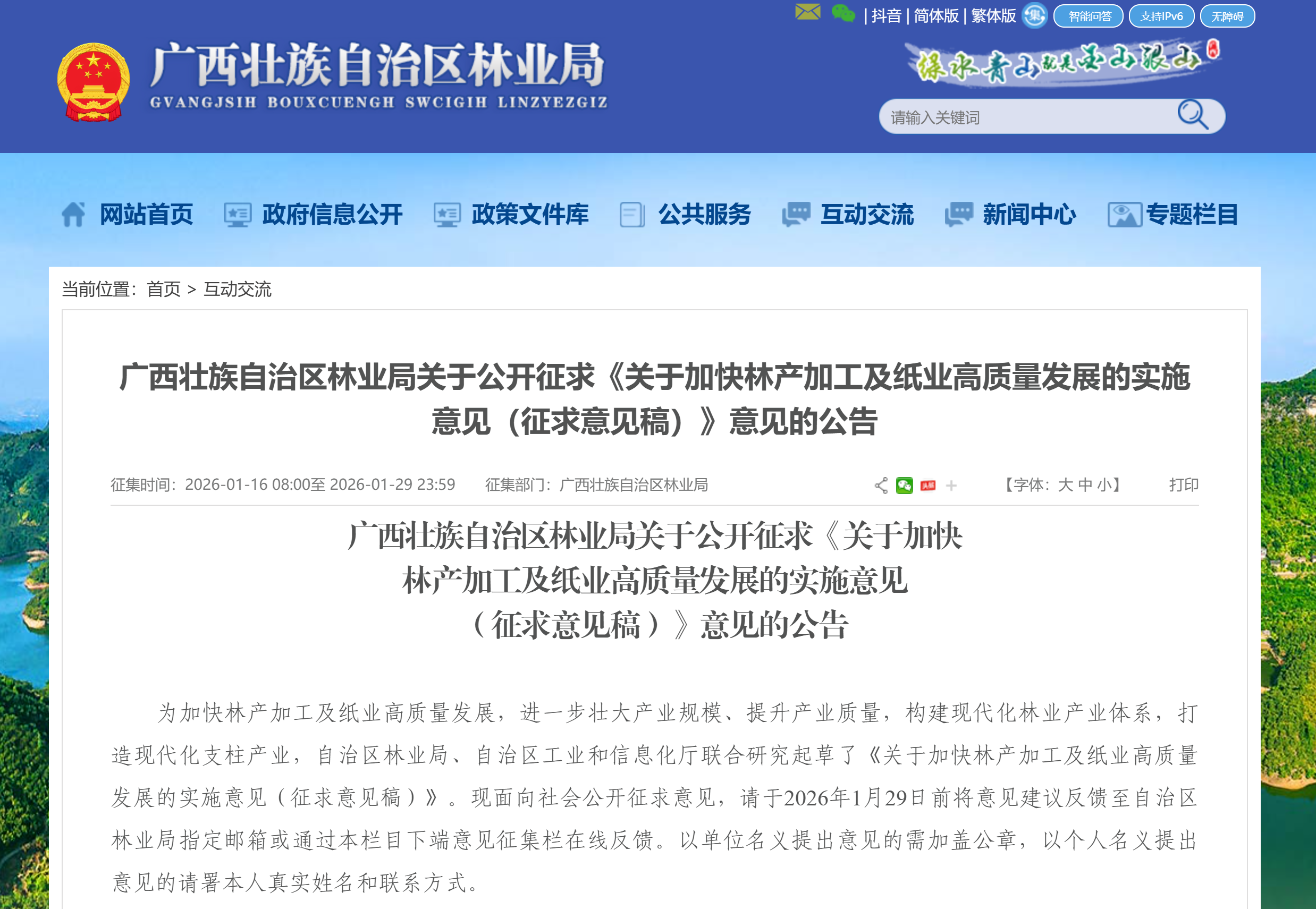广西提出制浆造纸业2030年发展目标：纸及纸板产量达到2700万吨！_科印印包圈