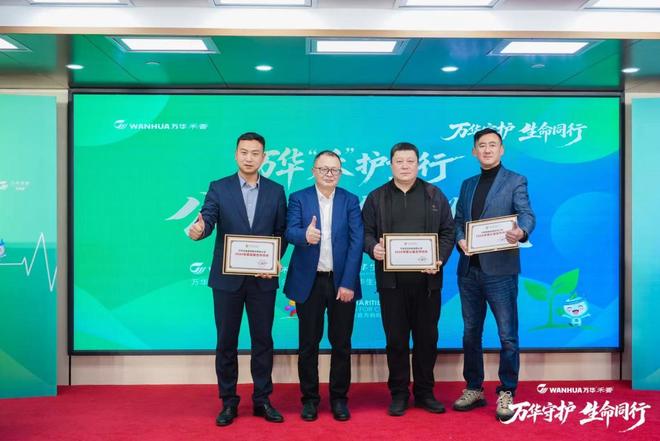 万华禾香携手中华儿慈会启动白血病专项救助“商业向善”守护儿童健康