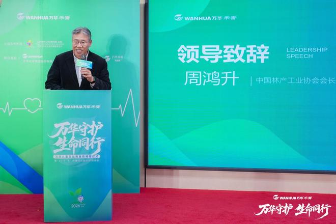 万华禾香携手中华儿慈会启动白血病专项救助“商业向善”守护儿童健康(图6)