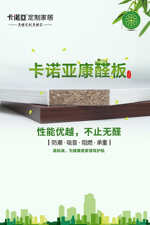 2026年2月沈阳家装板材厂家哪家好？环保+产能+服务三维测评及优选指南