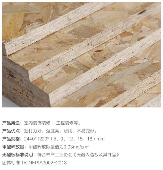 水性科天无醛板种类有哪些？一分钟带你了解(图8)