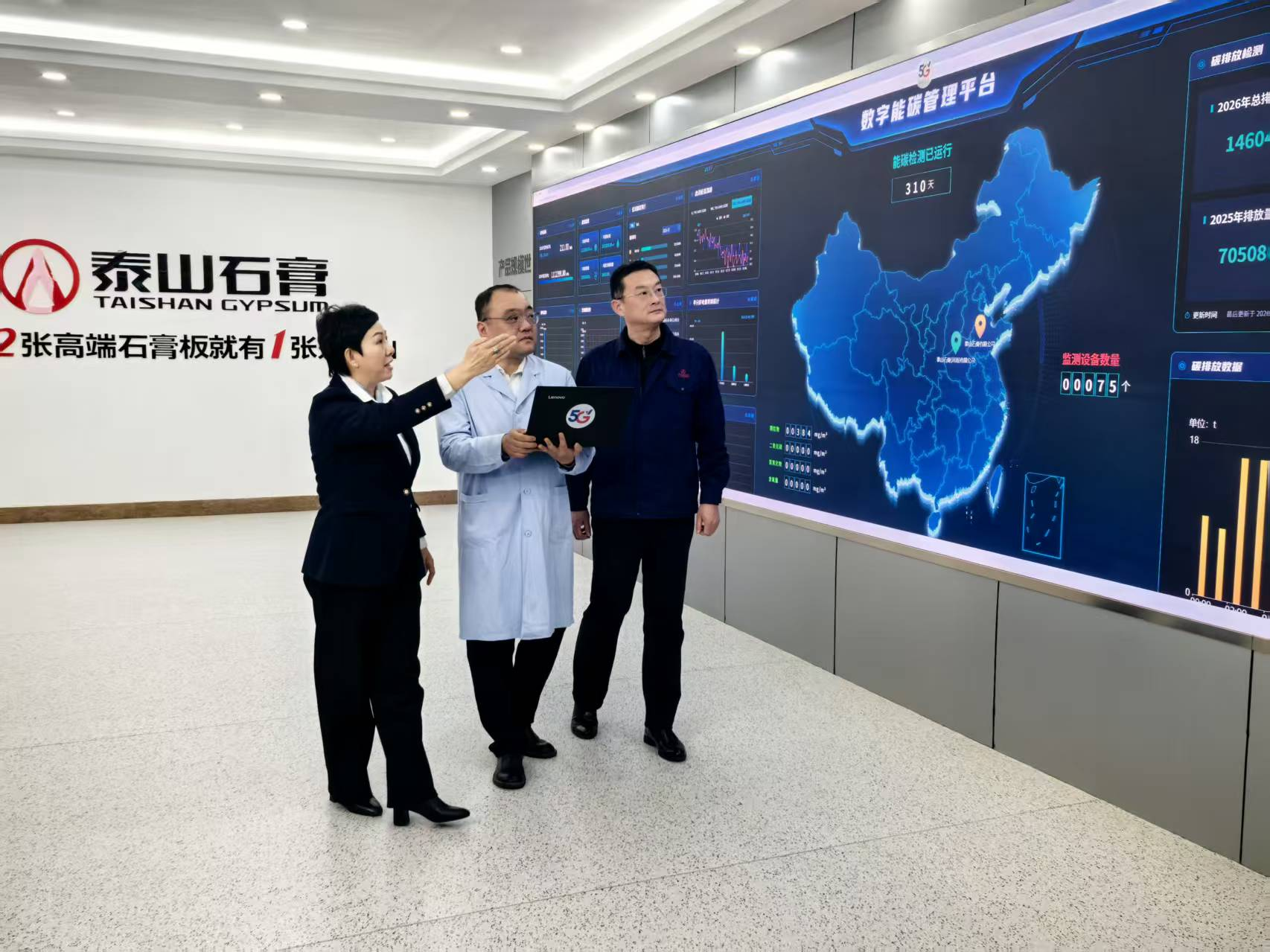 新春走基层丨一个数智管理平台何以让“废石膏”实现年降碳16万吨？(图2)